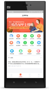 三結(jié)合app