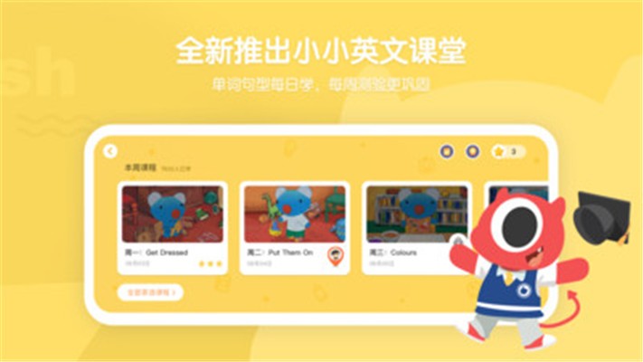 小小優(yōu)趣app截圖