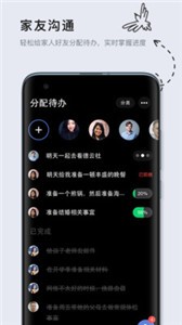 多點清單app截圖