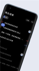 多點清單app截圖