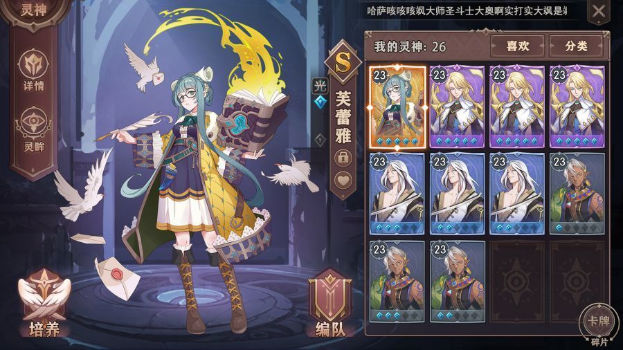 天神界