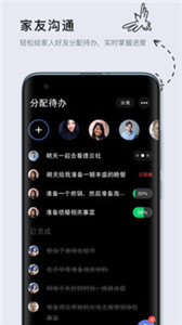 多點清單app