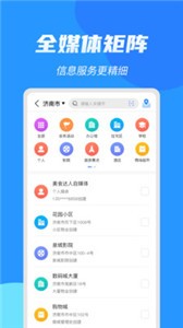 亮媒app截圖