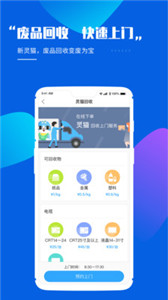 靈貓app