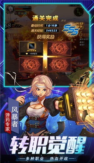 十三使徒截圖