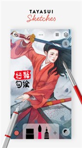 行影勾繪app截圖