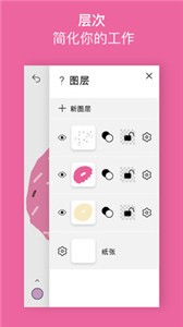 行影勾繪app截圖