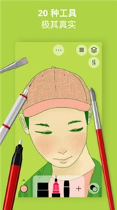 行影勾繪app截圖