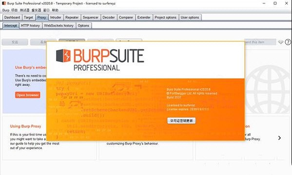 BurpSuite截圖