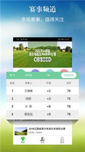 小白球app截圖