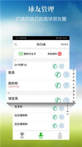 小白球app截圖