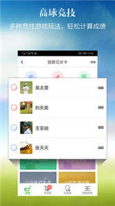 小白球app