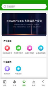 云果網(wǎng)app截圖