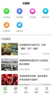 云果網(wǎng)app截圖