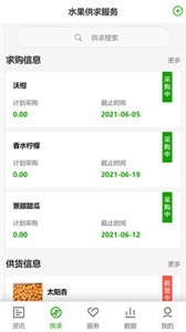 云果網(wǎng)app截圖