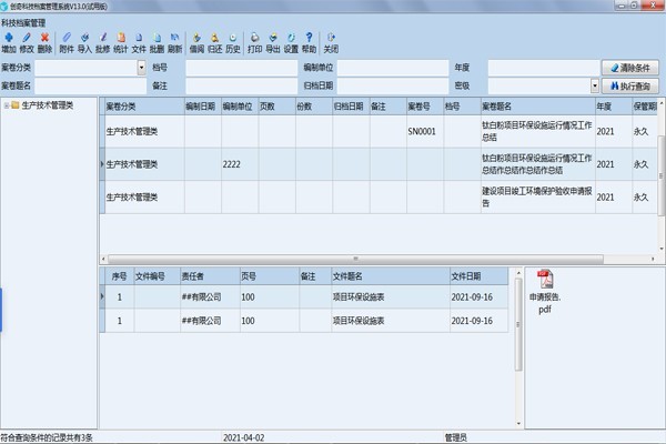 Sview Designer編輯器截圖