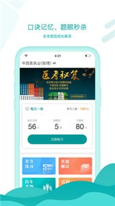 王派醫(yī)學(xué)app截圖