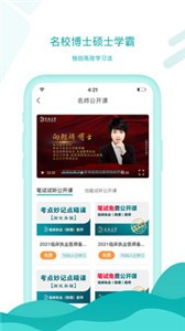王派醫(yī)學(xué)app截圖
