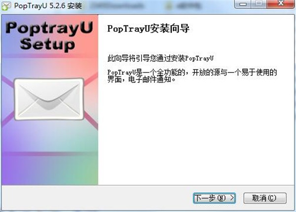 PopTrayU截圖