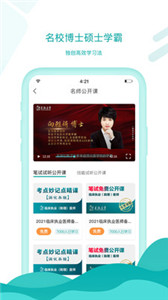 王派醫(yī)學(xué)app
