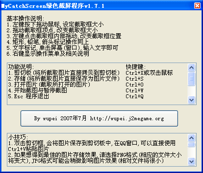 screenCatch截圖