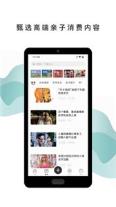 呼啦寶貝app截圖
