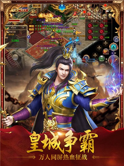 遮天斬烈焰歸來(lái)截圖