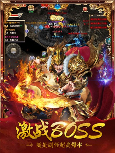 遮天斬烈焰歸來(lái)截圖