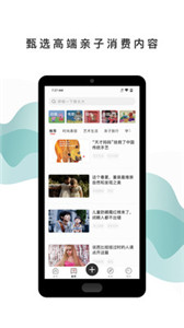 呼啦寶貝app