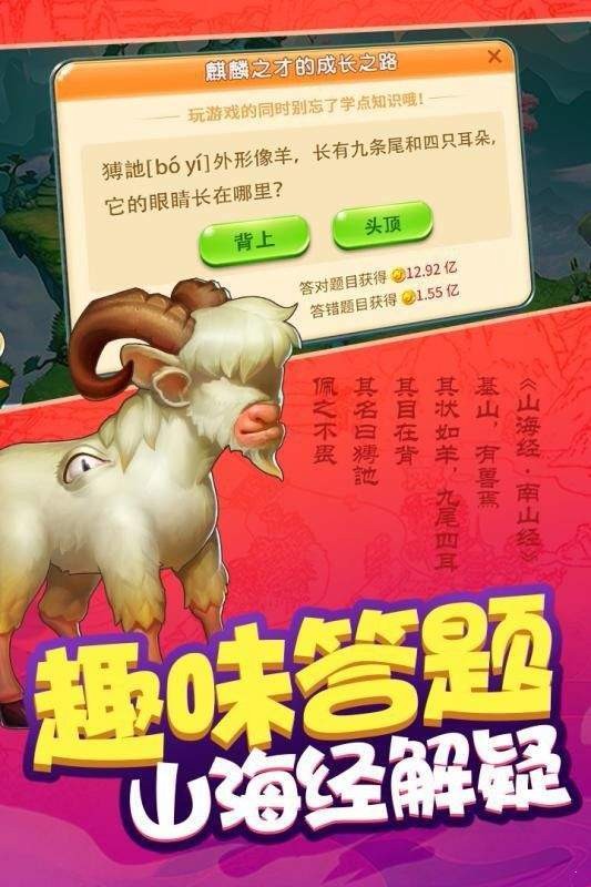 我要養(yǎng)神獸截圖