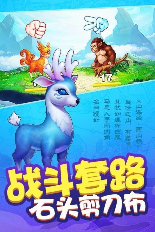 我要養(yǎng)神獸截圖