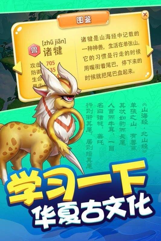 我要養(yǎng)神獸截圖
