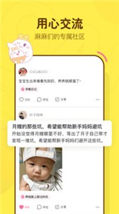 麻團app截圖
