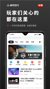 游戲動力app截圖