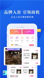 盟小豬app截圖