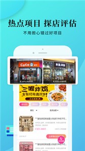 盟小豬app截圖