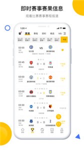 今球app截圖