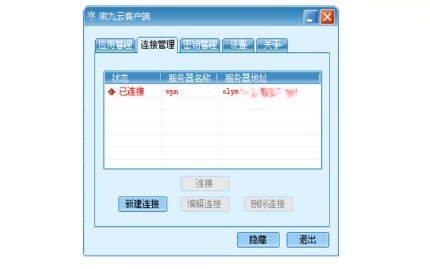 密九云客戶端截圖