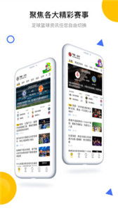 今球app