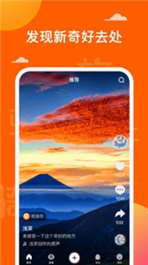 騎驢app截圖