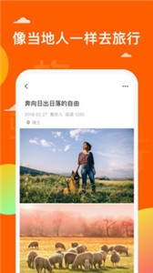 騎驢app截圖