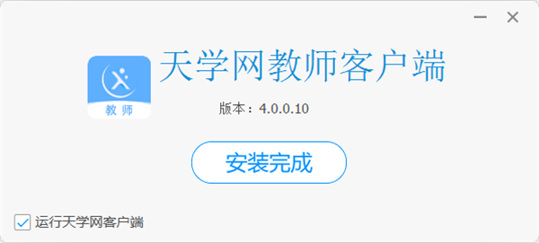 天学网教师端截图