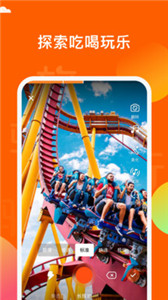 騎驢app