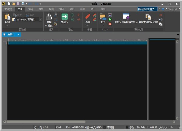 IDM UltraEdit截圖