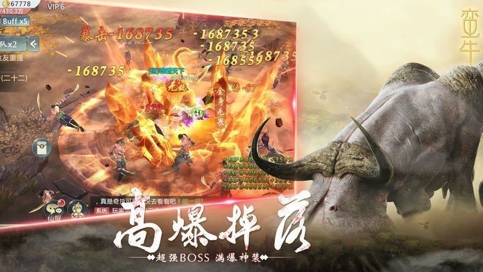 山海经仙兽传说截图