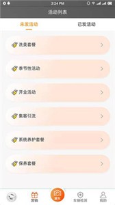 丘比車管家app截圖