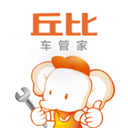 丘比車管家app