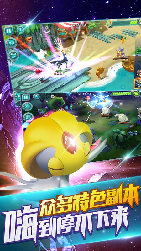 萌妖來襲截圖