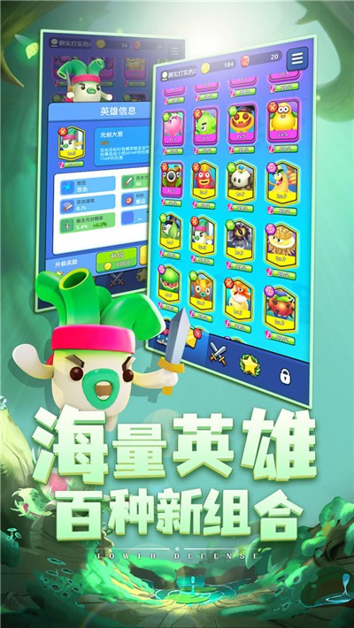 植物休閑大作戰(zhàn)截圖