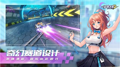 一起来飞车2截图